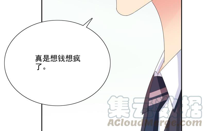 🍔恋爱先知 第96话 投票 第41页