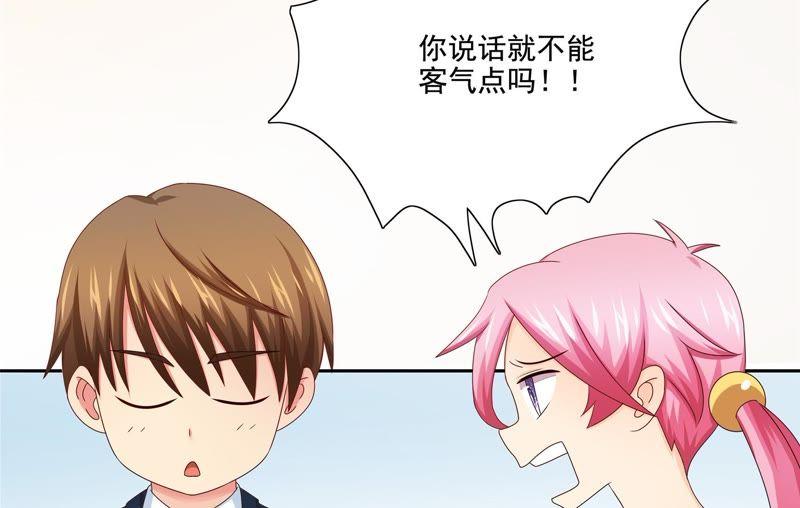 🍔恋爱先知 第96话 投票 第50页