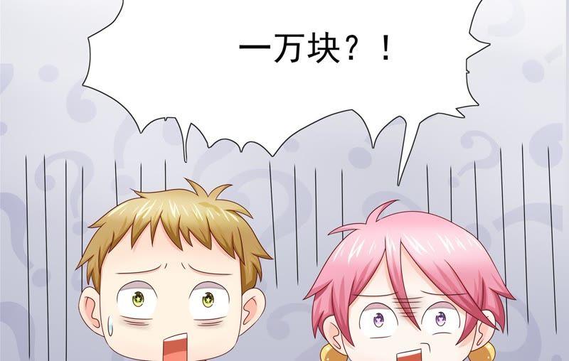 🍔恋爱先知 第96话 投票 第7页