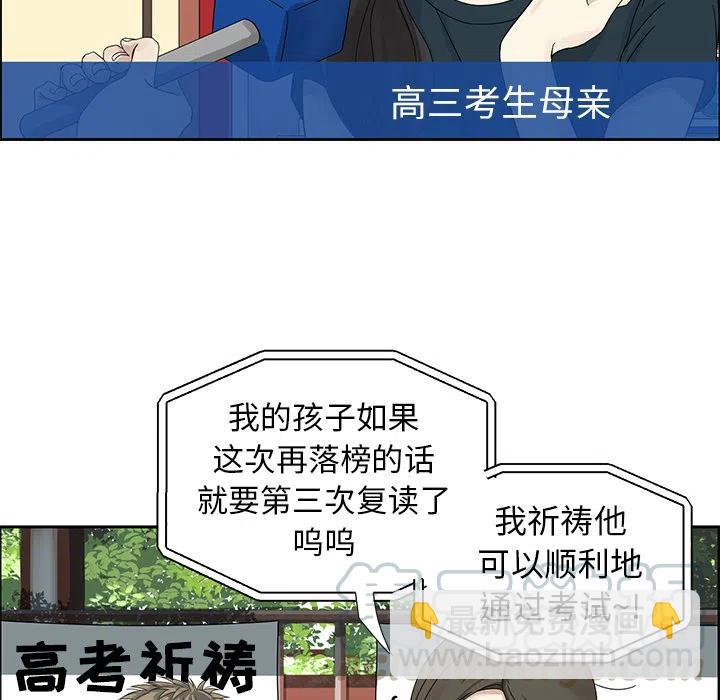 🍔恋爱新手 预告篇 第10页