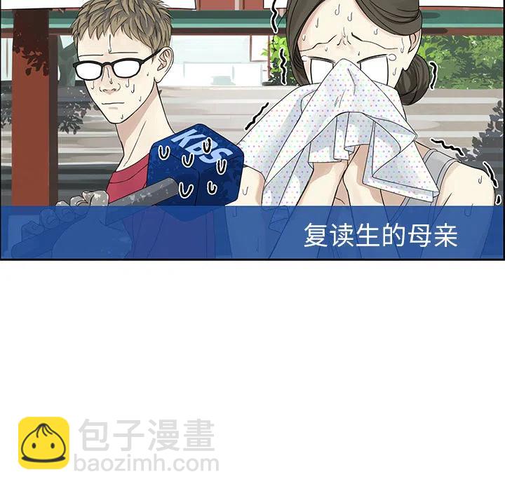 🍔恋爱新手 预告篇 第11页