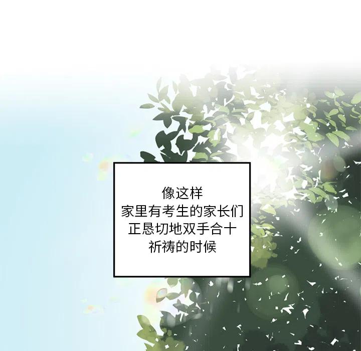 🍔恋爱新手 预告篇 第12页
