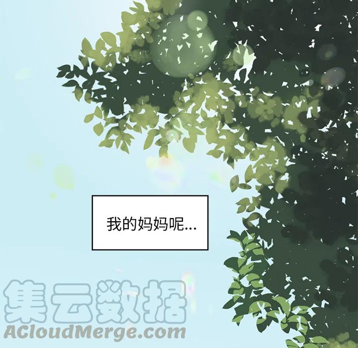 🍔恋爱新手 预告篇 第13页