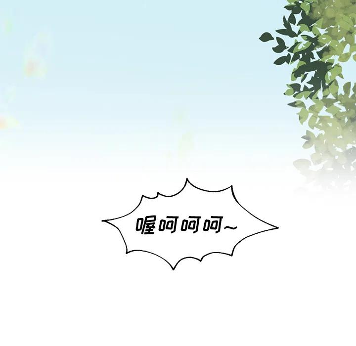 🍔恋爱新手 预告篇 第14页