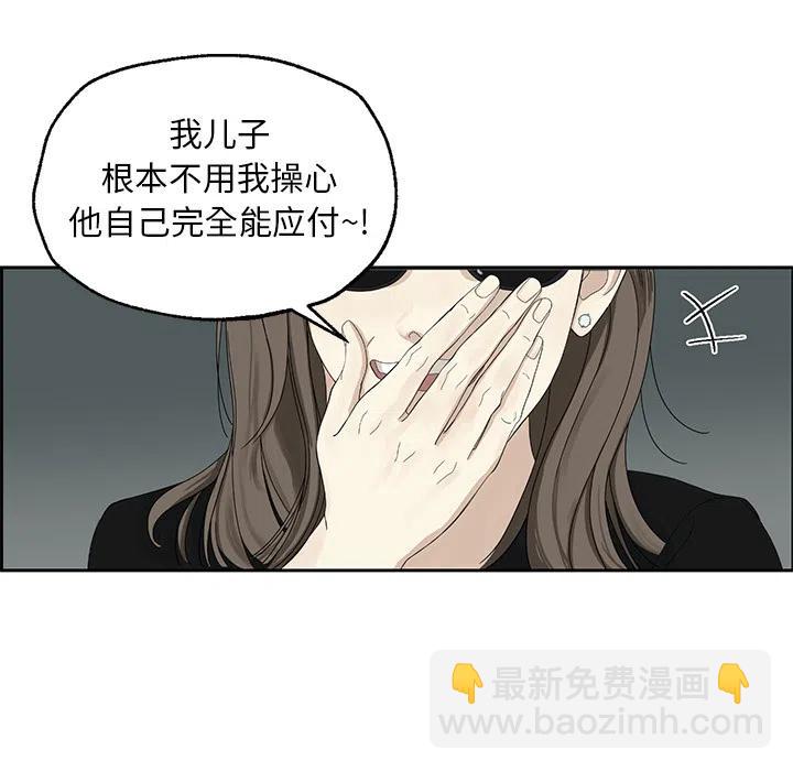 🍔恋爱新手 预告篇 第15页