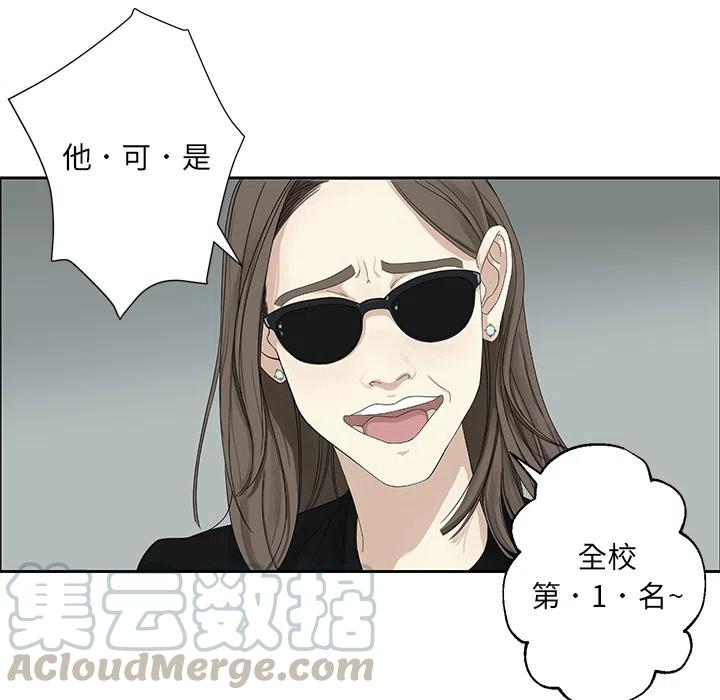 🍔恋爱新手 预告篇 第16页