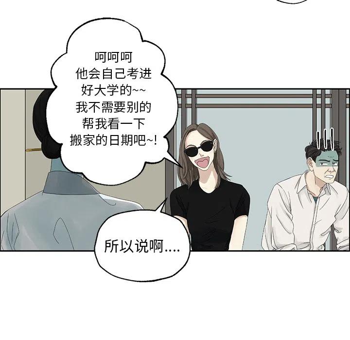 🍔恋爱新手 预告篇 第17页