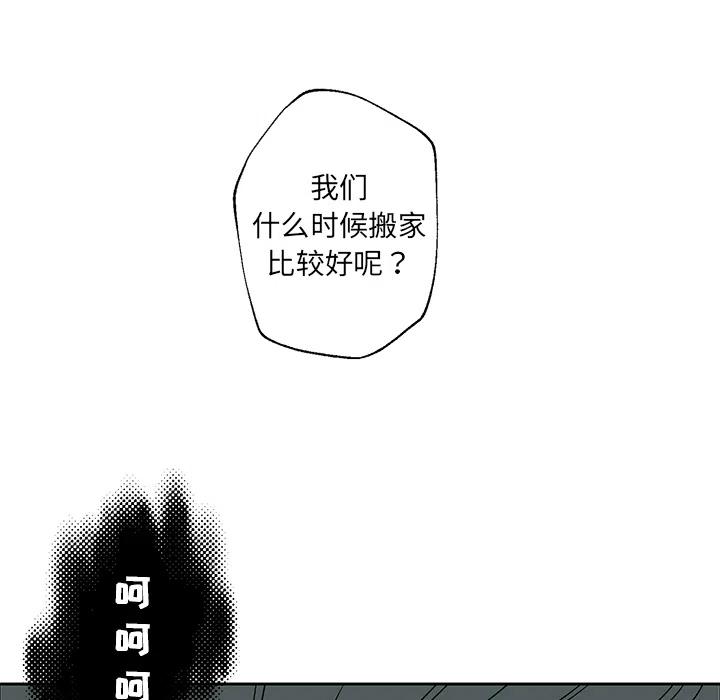 🍔恋爱新手 预告篇 第18页