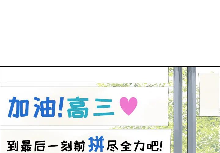 🍔恋爱新手 预告篇 第2页