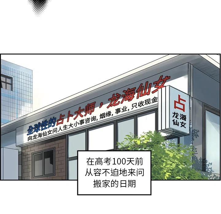 🍔恋爱新手 预告篇 第20页