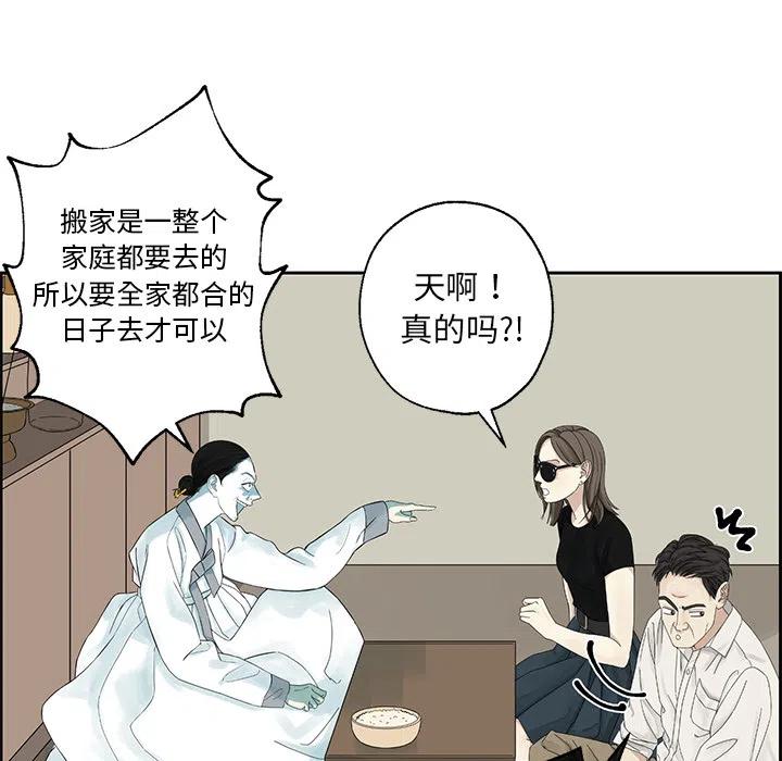 🍔恋爱新手 预告篇 第21页