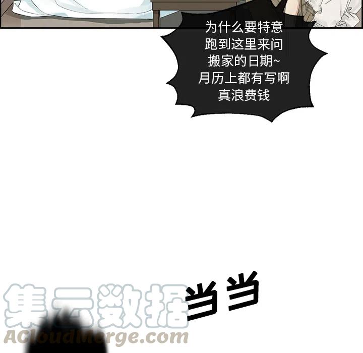 🍔恋爱新手 预告篇 第22页