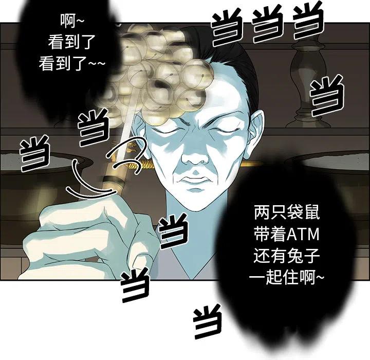 🍔恋爱新手 预告篇 第23页