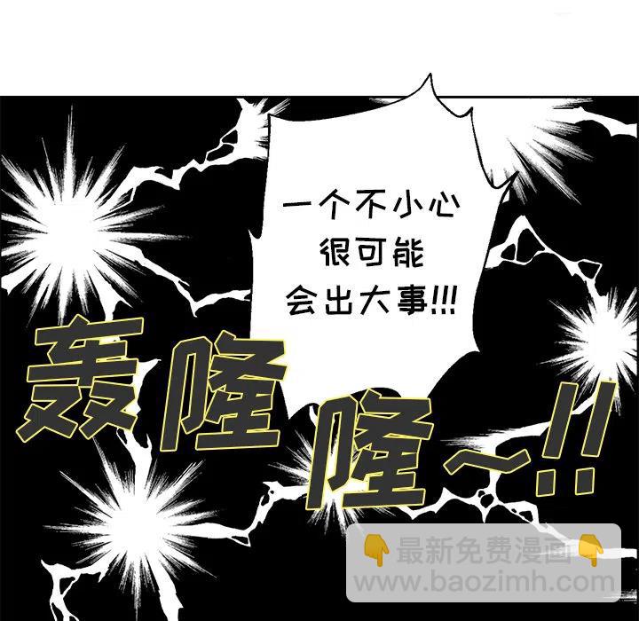 🍔恋爱新手 预告篇 第24页