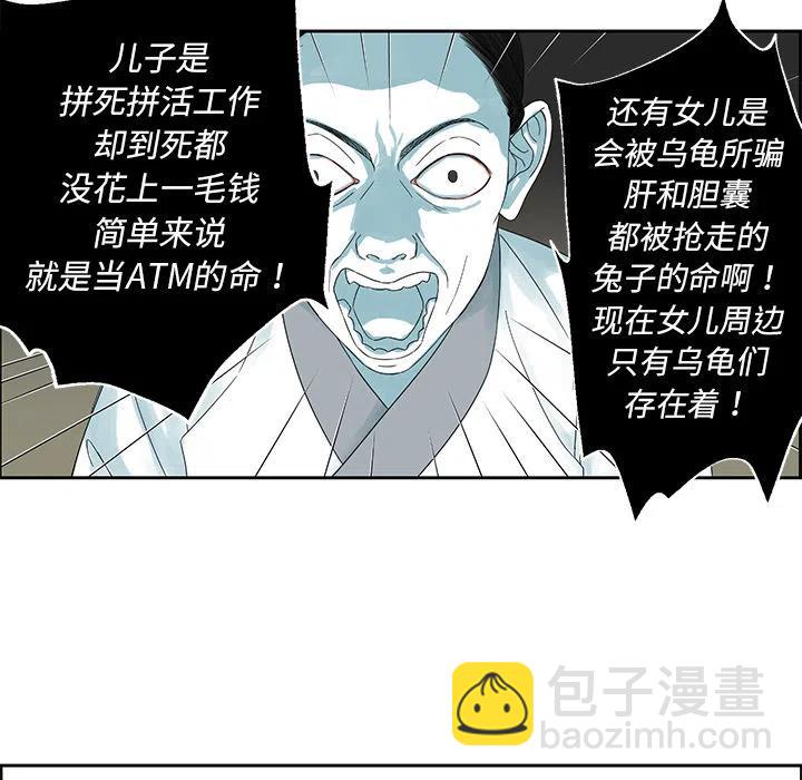 🍔恋爱新手 预告篇 第26页
