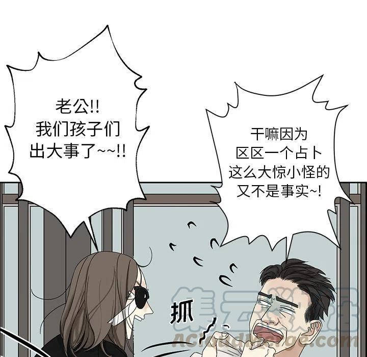 🍔恋爱新手 预告篇 第28页