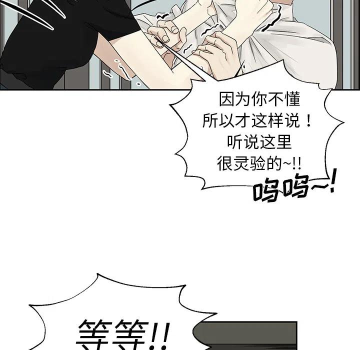 🍔恋爱新手 预告篇 第29页