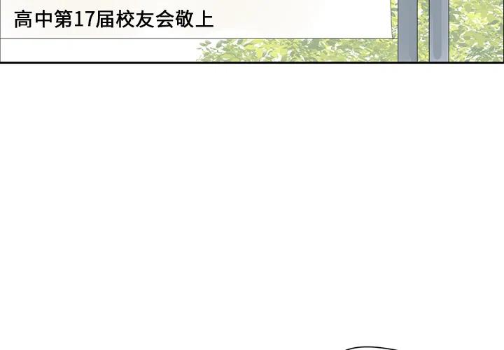 🍔恋爱新手 预告篇 第3页