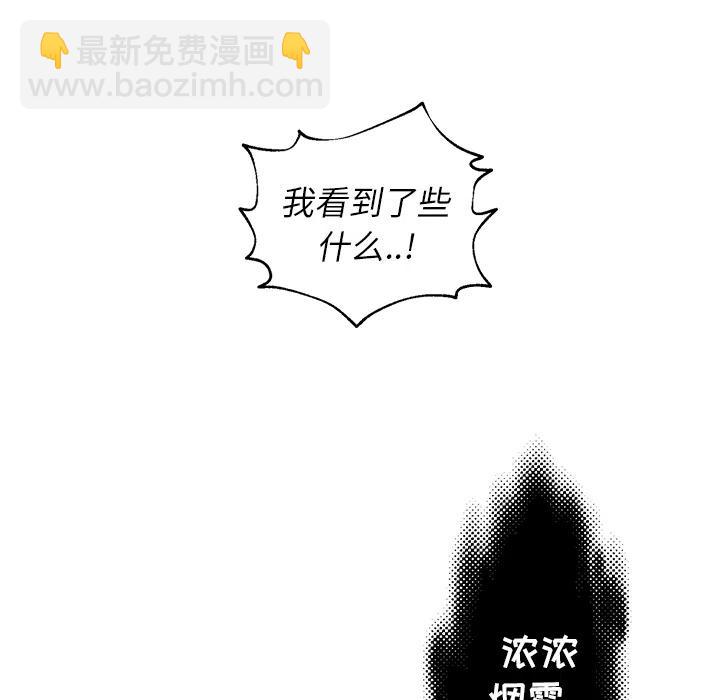 🍔恋爱新手 预告篇 第33页