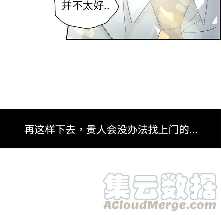 🍔恋爱新手 预告篇 第37页