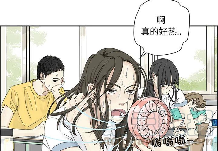 🍔恋爱新手 预告篇 第4页