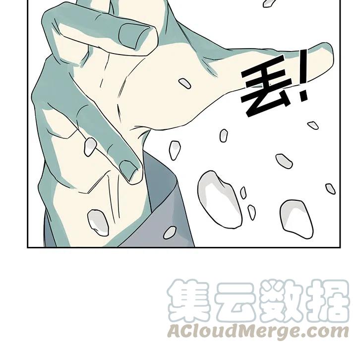 🍔恋爱新手 预告篇 第40页