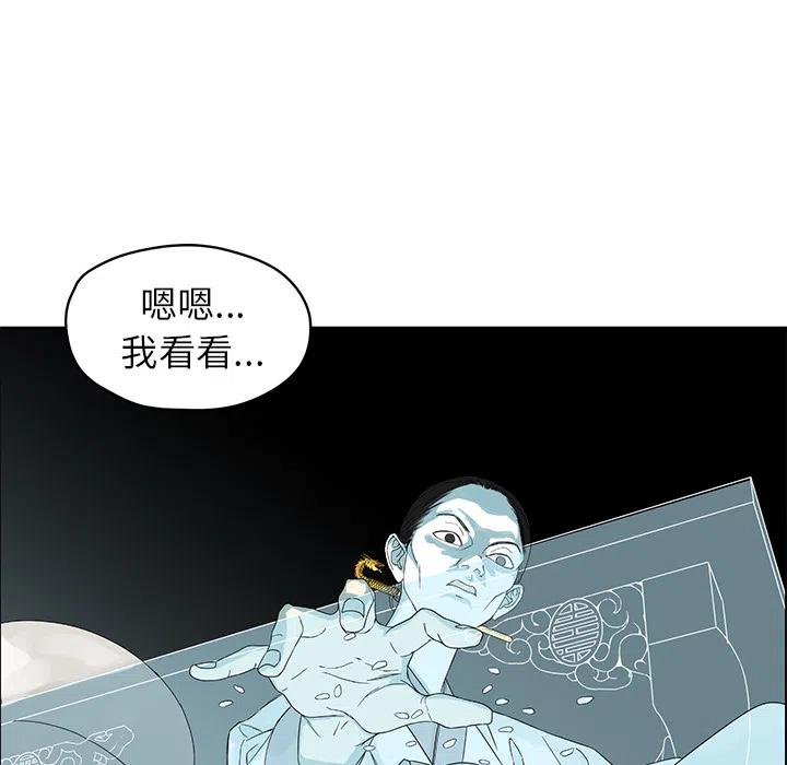 🍔恋爱新手 预告篇 第41页