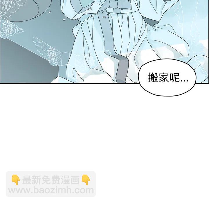 🍔恋爱新手 预告篇 第42页
