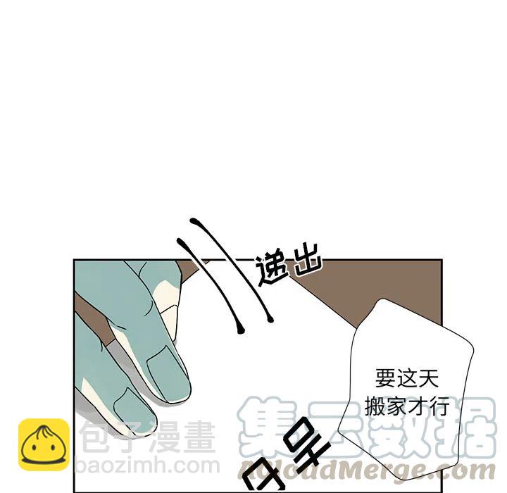 🍔恋爱新手 预告篇 第43页