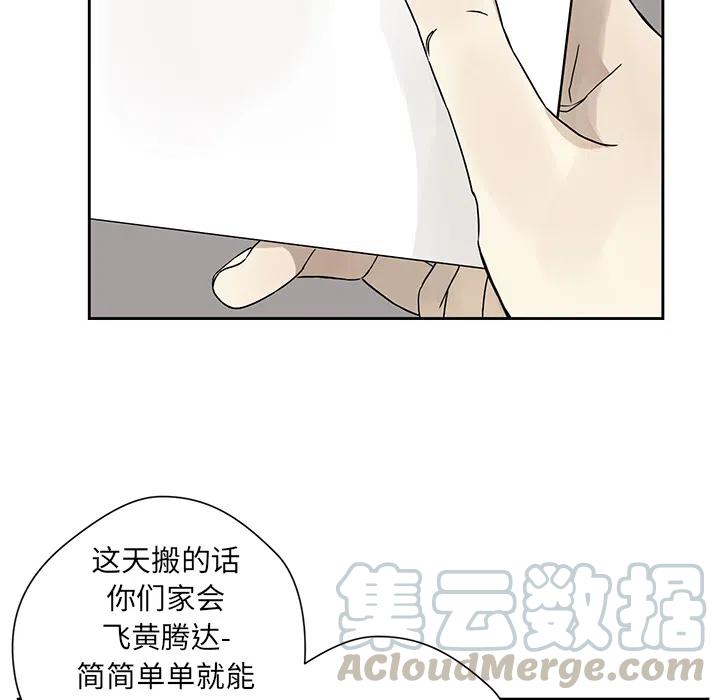 🍔恋爱新手 预告篇 第46页