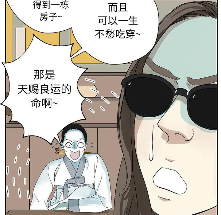 🍔恋爱新手 预告篇 第47页