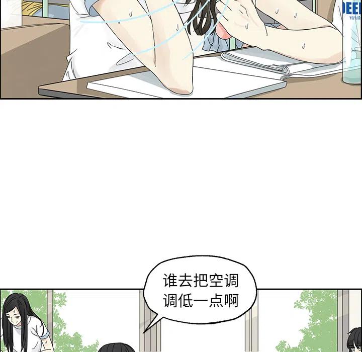 🍔恋爱新手 预告篇 第5页