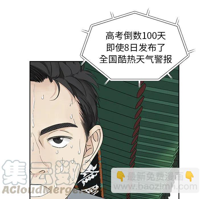 🍔恋爱新手 预告篇 第7页
