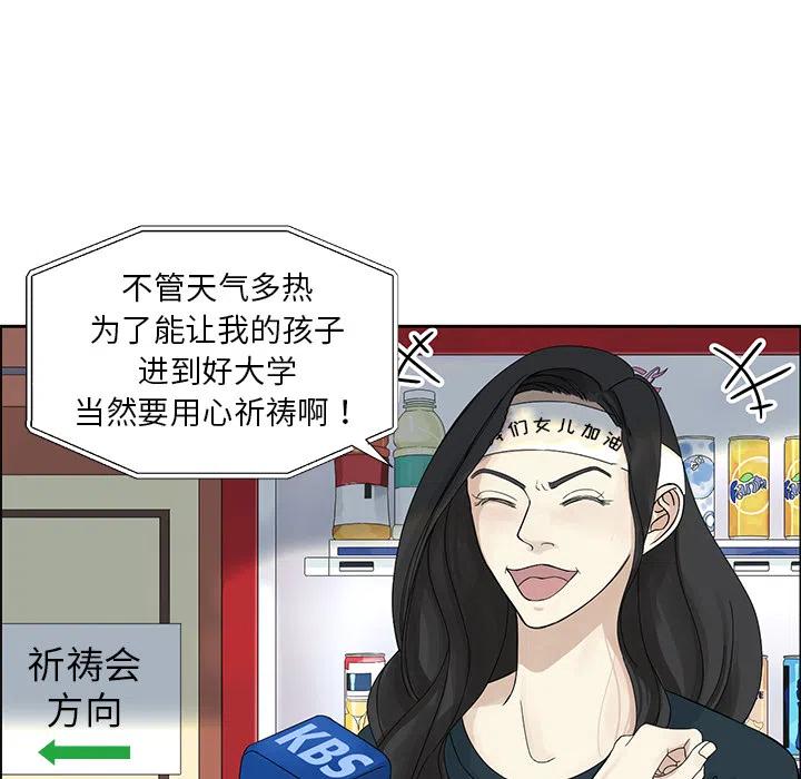 🍔恋爱新手 预告篇 第9页