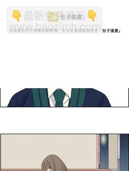 🍔恋爱新手 10 第12页