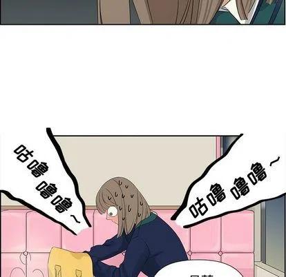 🍔恋爱新手 10 第14页