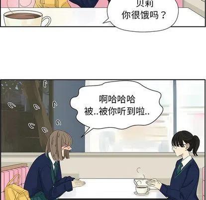 🍔恋爱新手 10 第15页
