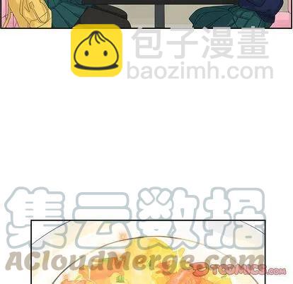 🍔恋爱新手 10 第16页
