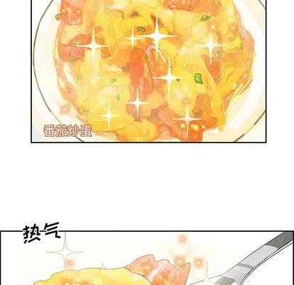 🍔恋爱新手 10 第17页