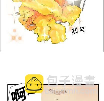🍔恋爱新手 10 第18页