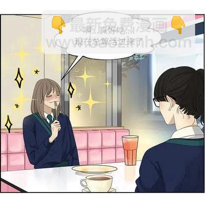 🍔恋爱新手 10 第20页