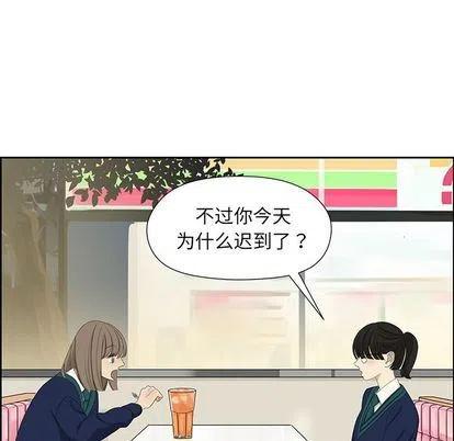 🍔恋爱新手 10 第21页