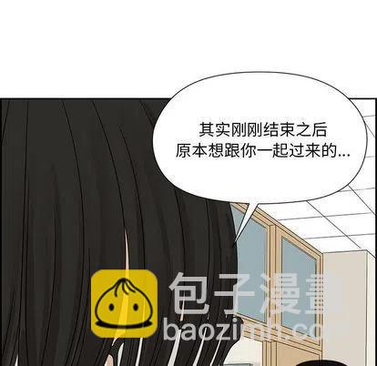 🍔恋爱新手 10 第24页