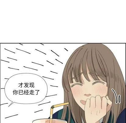 🍔恋爱新手 10 第26页