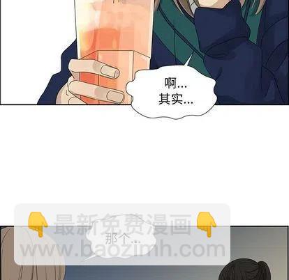 🍔恋爱新手 10 第27页