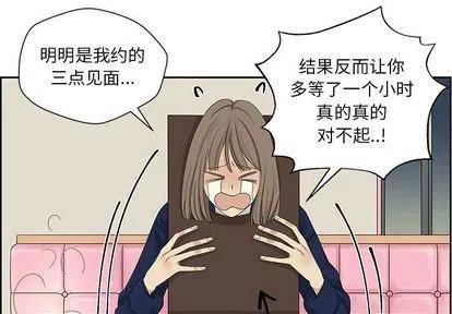 🍔恋爱新手 10 第3页
