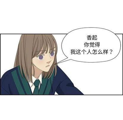 🍔恋爱新手 10 第30页