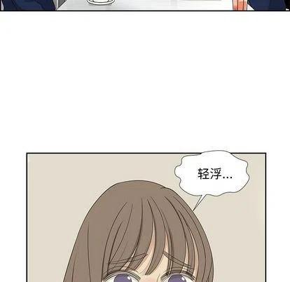 🍔恋爱新手 10 第32页