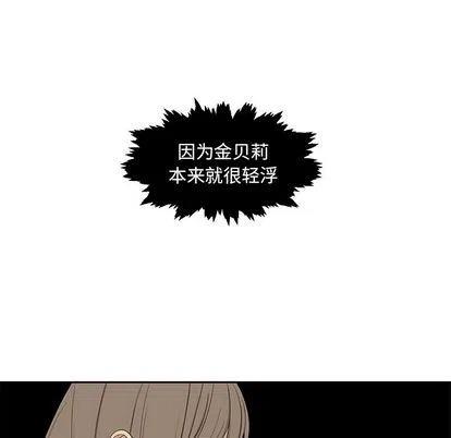 🍔恋爱新手 10 第35页