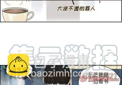 🍔恋爱新手 10 第4页